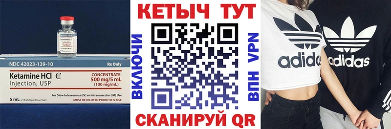 КЕТАМИН VHQ  Купить закладки  Вологда 