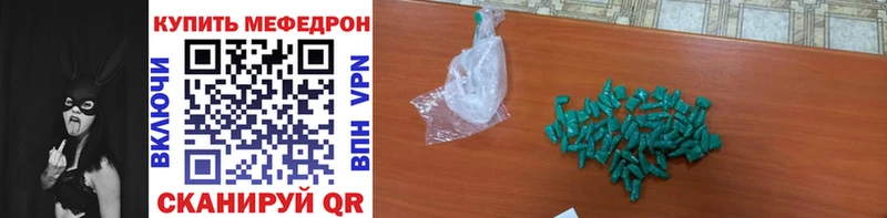 Мефедрон VHQ  Купить закладки  Вологда 