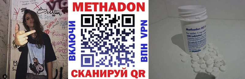 Метадон кристалл  Купить  Вологда 